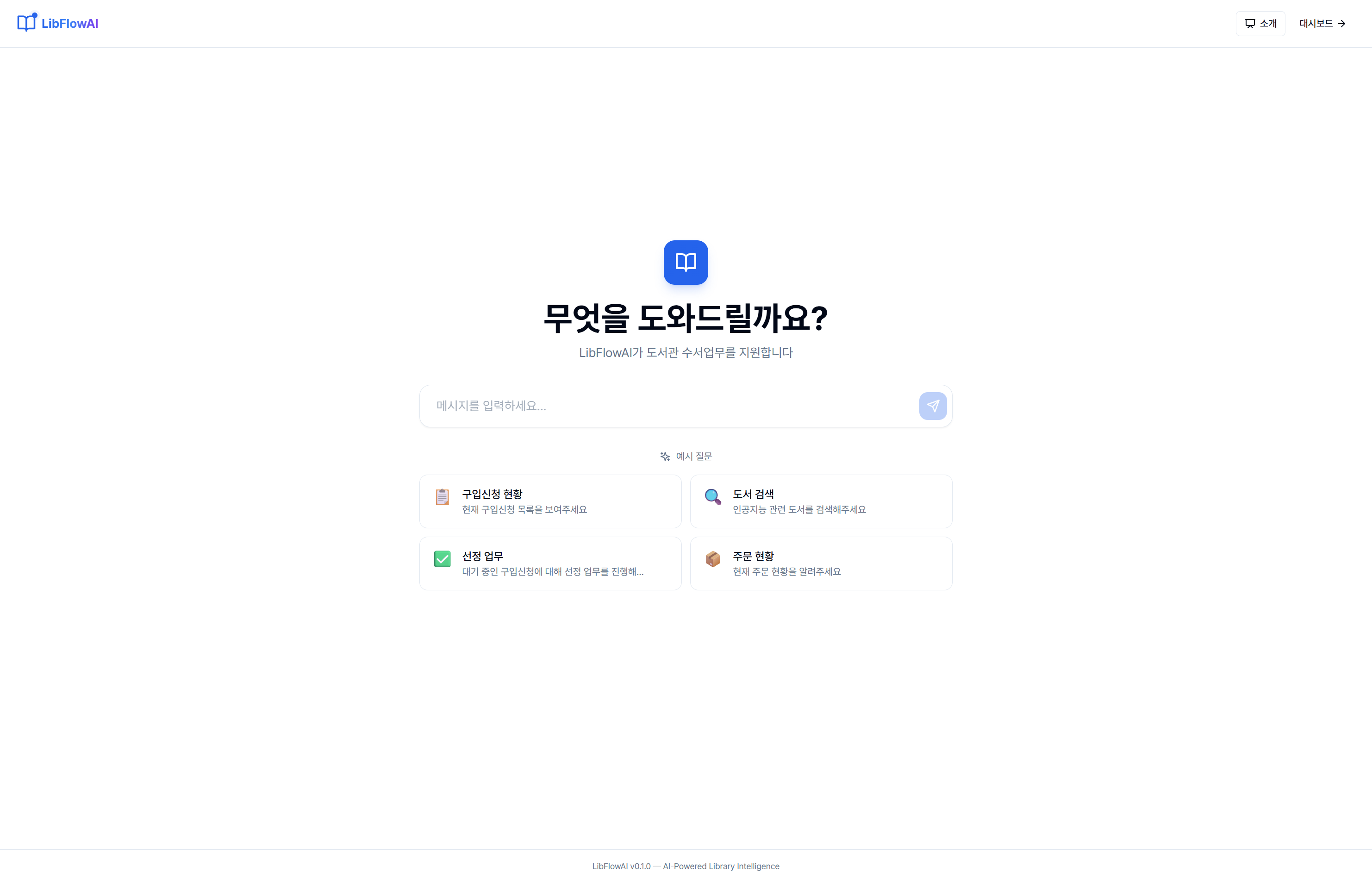 LibFlowAI Interface